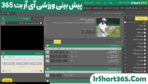 irbet365 ورزشی|سایت آی آر بت 365 (IRBet365 ) لینک مستقیم ⭐️ بونوس ویژه.